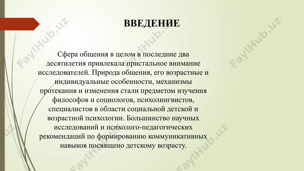 речевой коммуникации диалог - это разговор двух или нескольких лиц. диалог (от греческого разговор, беседа) – форма речи, состоящая из регулярного обмена высказываниями-репликами, на языковой состав которых взаимно влияет непосредственное восприятие речевой деятельности говорящих. основной единицей диалога является диалогическое единство – смысловое (тематическое) объединение нескольких реплик, представляющее собой обмен мнениями, высказываниями, каждое последующее из которых зависит от предыдущего [10, c.69]. диалогическая речь представляет собой процесс непосредственного речевого общения, характеризующийся поочередно сменяющими одна другую репликами двух или более лиц. глава ii. организация диалога в образовательном процесс 2.2. уроки-диалоги в школе диалог как творческое взаимодействие людей не мыслим без вопросов и проблем. абсолютное согласие между партнерами - смерть диалога. диалог не возможен ни в условиях абсолютной зависимости, ни в условиях абсолютной автономии индивида. понятие «диалог», применяемый в обучении, используется в трех смыслах: каждое научное понятие рассматривается на уроках как диалог различных логик, культур, способов понимания. рассмотрение научных понятий в «промежутке» разных логик, …