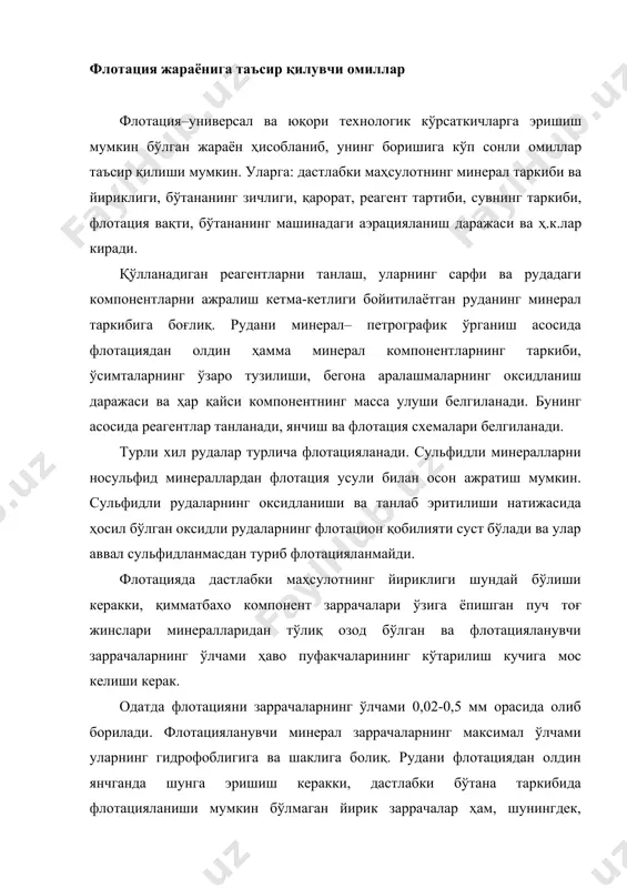 улуши 15-40% гача бўлиши мумкин. флотациянинг баъзи операцияларида суюқроқ бўтана ишлатиш мақсадга мувофиқ бўлса, айрим операциялар учун эса бўтана қуюлтирилади. бўтананинг зичлиги катта бўлганда унинг пуфакчалар билан тўйиниш даражаси пасаяди, йирик минерал заррачаларнинг флотацияланиши ёмонлашади, бойитманинг сифати пасаяди. юқори сифатли бойитма олиниши талаб қилинганда флотация суюқроқ бўтанада олиб борилади. қароратнинг ортиши кўп ҳолларда флотация жараёнига ижобий таъсир этади. бунда бир қатор реагентлар (айниқса, ё�кислоталари ва совунлар)нинг эрувчанлиги ортиб, уларнинг сарфи камаяди. шу билан бир вақтда тўпловчи сифатида ксантогенатлар ишлатилганда бундай ҳол кузатилмайди ва бунда бўтанани фақат қиш кунларидагина иситиш мақсадга мувофиқ. флотацияда реагентлар таркиби ишлатилаётган реагентларнинг тури, уларнинг сарфи, жараёнга берилиш тартиби реагентларнинг бўтана билан таъсирлашув вақти билан белгиланади. реагент тартиби, берилган руданинг флотацион қобилиятини, минерал заррачаларни йириклиги, сувнинг таркиби ва ҳ.к.ларни ўрганиш борасида олиб борилган тажрибалар асосида танланади. одатда реагентлар қуйидаги кетма-кетликда қўшилади: муҳитнинг регуляторлари, сўндирувчилар, фаоллаштирувчилар, тўпловчи ва кўпик ҳосил қилувчилар. муҳит регуляторлари тегирмонга ёки чанларга берилади. тўпловчилар …