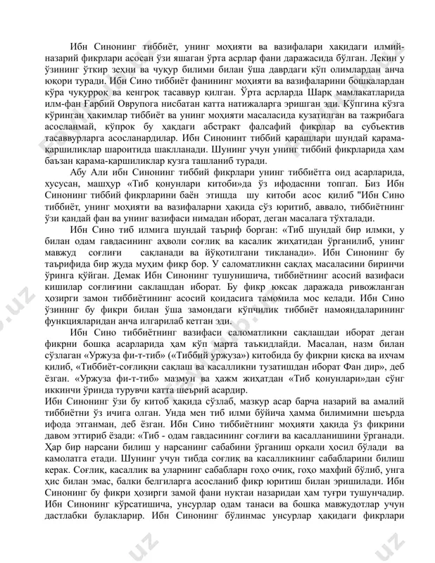 а дуализм нуқтаи назарида турган. бу ерда ибн сино руҳни бошқа кўпчилик одамлар тушунганидек қандайдир илоҳий куч эмас балки қонда айланиб борувчи реал фактор сифатпда тушунган. бунда у қадимги мисрликларнннг «пневма» тушунчаснни кўзда тутган бўлиши керак. қадимги шарқ файласуфлари томонидан ишлаб чиқилган бу унсурлар назарияси сўнг оврупа мамлакатларига ҳам тарқалди. хусусан, бу назария қадимги юнонистон ва рим олимлари томонидан қабул қилинган эди. машхур юнон ва рим олимлари эмпедокл, хиппократ, гален ва бошқалар одам организминимг тузилиши ва табиати масаласида шу унсурлар назариясига асосланардилар. эмпедокл унсурлар ҳакидаги таълимотни янада ривожлантириб, бу унсурлар абадий ўзгармас моддалардир, аммо уларнинг турли муносабатда бирикишлари натижасида табиатдаги ҳар хил нарсалар пайдо бўлади, деб тушунган. бу унсурларнинг бирикиши ёки ажралиши бир-бирига қарши икки куч («яхшилик» ва «ёмонлик»)нинг таъсири остида содир бўлади. эмпедоклнинг ёзишича, бу таъсирлар ўзгариб туради. шунга қараб, унсурларнинг бирикишии : ва ажралиши ҳам алмашиниб туради. ибн синонинг «руҳ» ҳакидаги фикрларини чуқурроқ таҳлил қилишдан шундан хулоса чиқадики, …