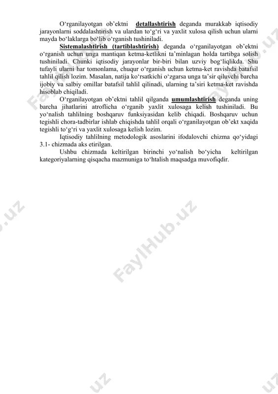 arni o‘rganishda barcha jihatlarini tartibga solgan holda yaxlit xulosaga kelguncha qilinadigan xodisalarga uzluksiz ravishda sistemali tarzda yondashish lozimligini taqozo qiladi. bunga o‘rganilayotgan ob’ektni detallashtirish, sistemalashtirish (tartiblashtirish) va umumlashtirish orqali erishish mumkin. o‘rganilayotgan ob’ektni detallashtirish deganda murakkab iqtisodiy jarayonlarni soddalashtirish va ulardan to‘g‘ri va yaxlit xulosa qilish uchun ularni mayda bo‘laklarga bo‘lib o‘rganish tushiniladi. sistemalashtirish (tartiblashtirish) deganda o‘rganilayotgan ob’ektni o‘rganish uchun unga mantiqan ketma-ketlikni ta’minlagan holda tartibga solish tushiniladi. chunki iqtisodiy jarayonlar bir-biri bilan uzviy bog‘liqlikda. shu tufayli ularni har tomonlama, chuqur o‘rganish uchun ketma-ket ravishda batafsil tahlil qilish lozim. masalan, natija ko‘rsatkichi o‘zgarsa unga ta’sir qiluvchi barcha ijobiy va salbiy omillar batafsil tahlil qilinadi, ularning ta’siri ketma-ket ravishda hisoblab chiqiladi. o‘rganilayotgan ob’ektni tahlil qilganda umumlashtirish deganda uning barcha jihatlarini atroflicha o‘rganib yaxlit xulosaga kelish tushiniladi. bu yo‘nalish tahlilning boshqaruv funksiyasidan kelib chiqadi. boshqaruv uchun tegishli chora-tadbirlar ishlab chiqishda tahlil orqali o‘rganilayotgan ob’ekt xaqida tegishli to‘g‘ri va yaxlit xulosaga kelish lozim. …