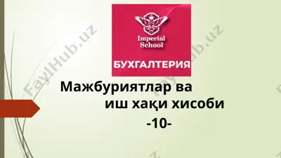 imperial school byxifajitepha ~ — PPTX