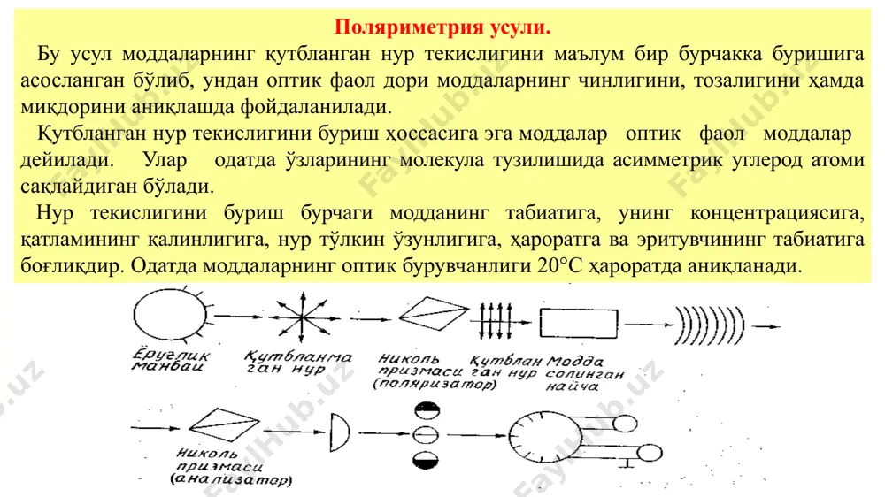 деярли сув, кислота ва ишқорларда эримайдиган юқори молекулали ноорганик ва органик бирикмалардир. органик ионитлар сифатида, асосан юқори молекулали ион алмашинувчи синтетик смолалар ишлатилади. ионитлар молекула тузилишидаги харакатчан ионоген гуруҳларининг катион ёки анионларга алмашиниш ҳассаларига қараб, катионит ва анионитларга бўлинади. газли хроматография усули. газли хроматография-хроматография таҳлилининг хилма-хил усулларидан бири бўлиб, унда кўзғалувчан фаза газ ёки буғ ҳолида бўлади. газли хроматографиянинг газ-адсорбцияланиш ва газ-суюқлик усуллари мавжуд. улар бир-бирларидан асосан таҳлилда қўлланадиган кўзгалмас фазалар билан фарқланади. газ-суюқлик хроматографиясида (гсх) қўзғалмас фаза сифатида юқори ҳароратда қайнайдиган суюқликлар, жумладан вазелин мойи, полиэтилен ва полипропилгликоллар, ҳамда уларнинг эфирлари, турли бир ва кўп атомли спиртлар, мой кислота ҳамда бошқа бирикмалар ишлатилса, газ-адсорбцияланиш хроматография (гах) усулида эса турли қаттик сорбентлардан фойдаланилади. биологик таҳлил усуллари. юрак гликозидлари, гормон ва антибиотиклар каби табиий биологик фаол дори моддаларини ва улардан тайёрланган дори турларининг сифатини ҳамда токсик таъсир кўрсатиш даражасини одатдаги физикавий ва кимёвий ёки физик-кимёвий усуллар ёрдамида аниқлаш, хар доим ҳам …