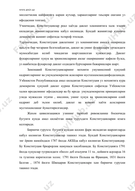 имиз мумкин. 1.узбекистон тарихида илк бор кабул килинган конституция туркистон асср (мухтор республикаси) конституцияси 1918 йилда кабул килинган. шу жумладан бу даврда 1920 йилларда бхср (бухоро халк совети республикаси), ххср (хоразм халк совети республикаси) хам кабул килган. 2. 1924 йилда урта осиёда утказилган миллий чегараланишдан сунг вужудга келган узбекистон советсоциалистик республикаси конституциялари (1927,1937,1978) конституциялари киради. 1. бош комусимиз булмиш мустакил узбекистон республикасиснинг 1992 йил 8 декабрда кабул килинган конституцияси мисол булади. демак 70 йил мобайнида 3 маротаба конституциявий ислохатлар утказилган. купгина мамлакатларда ушбу бош манба конституция деб аталади. айрим мамлакатларда , масалан, германияда «асосий конун», колумбияда «сиёсий конституция », монакода «конституцион ордананс» деб номланади. узбекистон республикаси конституцияси –давлатнинг асосий конуни булиб, истикбол вари интилишимизга куч бахшида этувчи хужжатдир. у ижтимоий ва давлат хаётининг хукукий асосидир. бу конституция озод ва суверен давлатнинг хукукий асосини яратиш билан бирга жамиятимизнинг хукукий тараккиётида янги даврни бошлаб берди. конституция давлатнинг сосий конуни булиб, конституциявий тузум …