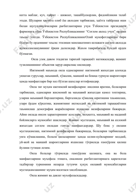ила ҳуқуқи маъёрлари билан тартибга солинадиган муносабатлар тушинилади. оила ҳуқуқи қуйидаги муносабатларини тартибга солади: · никоҳ, уни тузиш тартиби ва шартлари; · эр-хотиннинг шахсий ҳуқуқ ва мажбуриятлари; · никоҳнинг тугатилиши; · қон-қариндошлик ва болаларнинг насл-насабини белгилаш; · ота-она ва вояга етмаган болаларнинг ҳуқуқ ва мажбуриятлари; - оила аъзоларининг ва бошқа шахсларнинг алимент мажбуриятлари; - ота-она қарамоғидан махрум бўлган болаларни жойлаштириш; -фуқоролик холати далолатномаларини қайд этиш тартибларини ўрганади. оила ҳуқуқи фанининг вазифаси никоҳ, оила муносабатлари бу муносабатларда эр-хотин, ота-она, фарзандлар ва бошқа қариндошлар ўртасидаги оилавий муносабатларни таҳлил қила олиш, оила қонунчилиги меъёрларини тушуниш ва қўллай олиш малакаларини шакллантиришдаги ҳуқуқий билимлар воситасида ҳуқуқий маданиятни юксалтиришга қаратилгандир. оила ҳуқуқининг бошқа фанлар билан муносабати. оила ҳуқуқи оиладаги муносабатларнинг ҳуқуқий томонларини тартибга солади. оиладаги бошқа муносабатлар ҳуқуқ тизимининг тормоқлари ва бошқа ижтимоий фан сохалари билан ўрганилади. оиладаги муносабатлар мехнат ҳуқуқи, фуқоролик ҳуқуқи, молия ҳуқуқи, социал таъминот ҳуқуқи билан тартибга солинади. оиладаги ахлоқий-рухий муносабатларни оила ҳуқуқи …