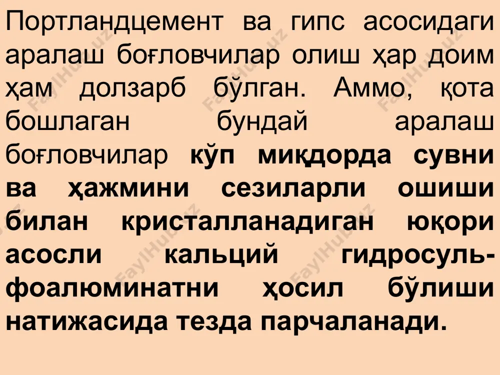 aol mineral (putstsolan) qo'shimcha putstsolon qo'shimchalar trepel opoka faol vulqon jinslar 600-7000s da kuydirilgan gillar kullar diotomit gipsotsement putstsolon bog'lovchi tarkibi 75-50%yarim suvli gips aktivligi 200 m2/g dan kam bo'lmagan putstsolon qo'shimcha (trepel, opoka, diatomit) 15-25% portland tsement gipsotsement putstsolon bog'lovchi tarkibi gips bog'lovchi - 80 % putstsolan portland tsement – 20 % bu bog'lovchini hamma komponentlarini o'lchab birgalikda qorishma aralashtirib tuyiladi, bunda qoldig'i № 008 elakda 10% qolguncha tuyiladi va quritiladi. qurilish gipsi va 400 markali portlandtsement asosida tayyorlangan gtspbdan bog'lovchi sarfi va beton qorishmasini harakatchanligiga bo'lgan holda markasi 15-20 mpagacha oddiy betonlar olish mumkin. ularni yumshatish koeffitsienti 0,6-0,8ga teng, mustahkamligi 2-3 soatdan so'ng 30-40%ni tashkil etadi. yuqori mustahkam gtspb asosidagi betonlar 2-3 soatdan keyin siqilishga bo'lgan mustahkamligiga 10-12 mpaga, 7-15 sutkadan keyin normal qotishida 30-40 mpaga teng. qotishni tezlashtirish uchun gtspb asosidagi buyumlarni 5-8 soat davomida 70-800s haroratda bug'latilishi mumkin va erishilgan mustahkamligi yakuniy mustahkam-ligining 70-90%iga erishadi. gtspb …