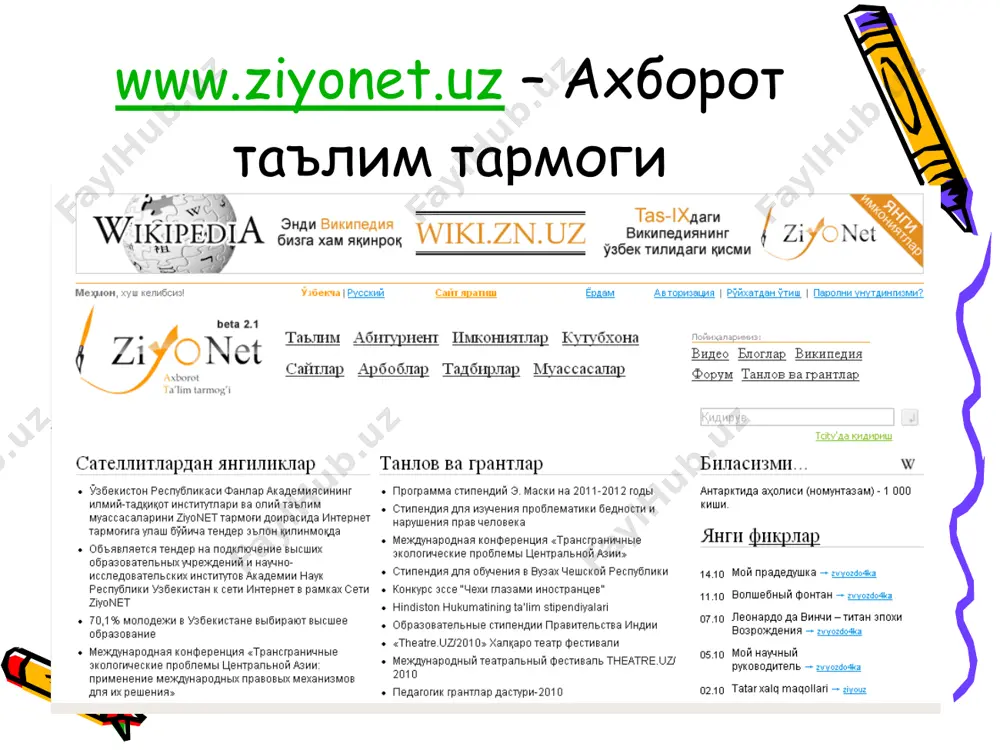сайтлар рўйхати - Page 3