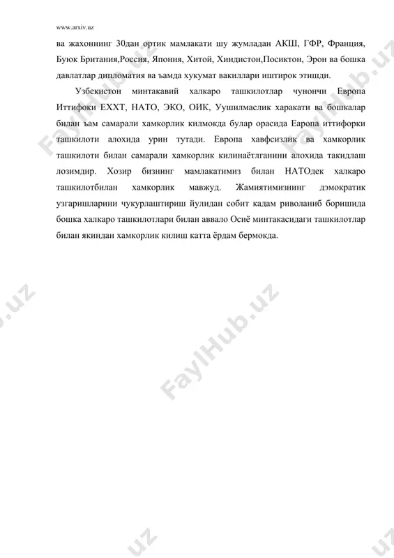 ташкилотларнинг истикболи - Page 4