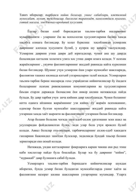 икрларига карши чикиш еки рад этиш каби хислатлар пайдо була бошлайди. булар эса бу даврнинг “кийин”, “мураккаб” давр булишига сабаб булади. усмирларга таълим-тарбия беришдаги кийинчиликлар шундан иборатки, бунда усмир билан буладиган муносабатларда унинг хаёти ва фаолиятини назорат килиш шаклларини узгартириш мухимдир. уларга таъсир килишнинг кандайдир янги усуллари ва воситаларини топиш лозим булади. бунда албатта, хар бир ёш билан алохида муносабатда булиш максадга мувофикдир. усмирларнинг психик тараккиётини харакатга келтирувчи кучлар уларнинг фаолиятлари тугдирган янги эхтиёжлар билан бу эхтиёжларни кондириш имкониятлари уртасидаги карама-каршиликларнинг юзага келиши ва бартараф килинишидан иборатдир; бу карама-каршиликлар усмирларнинг ортиб бораётган жисмоний, интеллектуал ва ахлокий имкониятлари билан уларнинг эски, илгари таркиб топган олам билан узаро муносабат шакллари, улар фаолиятининг эски карама-каршиликлар, жамият, катталар ва жамоа томонидан усмирга нисбатан ортиб бораётган талаблар билан усмирлар реал хатти-харакатларнинг шакллари уртасидаги карама-каршиликлардир. бу карама-каршиликлар анча юксак даражадаги психик тараккиетни, анча муракккаб шаклдаги фаолият турларини ва шахснинг катор янги психологик сифатларини туркиб топтириш оркали …