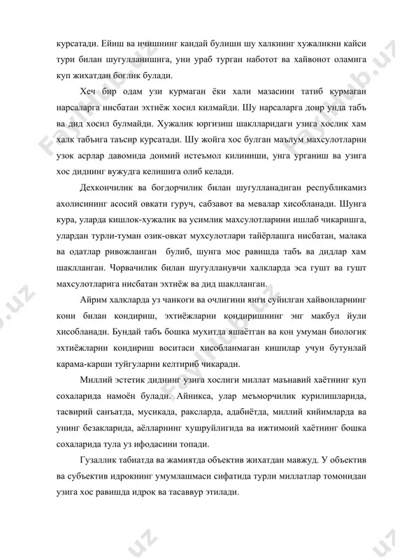 миллатлар томонидан узига хос равишда идрок ва тасаввур этилади. австралиядаги айрим кабилалар уз кизларининг кузларини ёшликданок гилай килишга харакат килиб, бош кийимининг чекка томонига ялтирок нарса осиб куйишар экан. чунки бу ерда гилай кузли аёл гузаллик белгиси хисобланади. одам маълум табиий-географик шароитда ва ижтимоий мухитда яшар экан, у доимо таъсир этиб турувчи нарса ва ходисаларнинг символик хусусиятларини бошка мухит одамларига караганда чукуррок билиб олишга урганади ва бошка табиий ва ижтимоий мухитга тушиб колганда, у ердаги нарсаларни ва ходисаларни хам узида шаклланиб колган “механизм” оркали идрок этади. шунинг учун хам гузаллик тугрисидаги тушунча хам турли табиий-географик ва тарихий шароитларда яшаётган халкларда хар хил булади. россия подшоси анна ионавна саройига балга таклиф килинган хитой элчилари, маликанинг шу ерда хозир булган хонимлардан кайси бирини улар энг гузал, деб хисоблайдилар, деб берган саволига петр i нинг кизи елизавета (булажак подшо) ни афзал курганликларини айтишади. елизавета дархакикат, жуда гузал булган. буни хамма замондошлари бир огиздан …