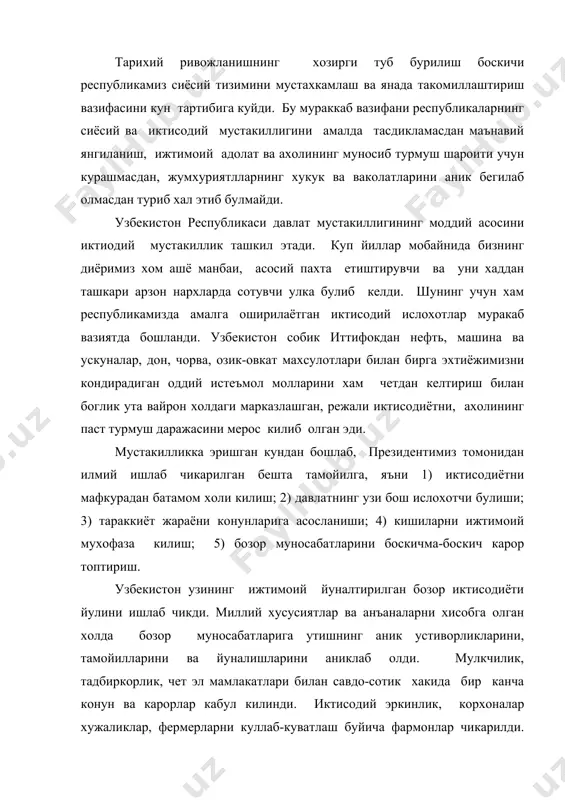 й эркинлик, корхоналар хужаликлар, фермерларни куллаб-куватлаш буйича фармонлар чикарилди. фермер хужаликлари ташкил этилди. тижорат ривожлана бошлади. хорижий мамлакатлар билан кушма корхоналар ташкил этилди. мулкчиликнинг хилма-хил шакллари пайдо булди. дунё ишбилармонлари учун юртимизда фаолият курсатиш учун шароит яратилди. ахолини ижтимоий мухофаза килиш сохасида хам ибратли ишлар килинди. мухтож, куп болали, каровчисиз колган оилаларга, кариялар ва ёшларга, болаларга, нафакачиларга мунтазам ёрдам берилди. саломатлик поспонларига, захматкаш муаллимларга, журналистлар, оммавий ахборот ходимларига, олий укув юртлари талабалари ва профессор-укитувчиларига анча-мунча енгиллик тугдирилди. амалга оширилган ишлар мустакилликни мустахкамлаш йулидаги дастлабки кадамлар, илк муваффакиятлардир. бу узокка мулжалланган ишнинг бошланишидир, холос. нихоятда огир, мураккаб, анча вакт ва маблаг, халкимиздан буюк жасорат талаб киладиган ишлар хали олдинда турибди. хозирги асосий вазифа, миллий истиклолимизнинг такдири билан бевосита боглик булган долзарб муаммо- мустакиллигимизнинг иктисодий омилларини мустахамлашдир. иктисодиётнинг асосий вазифаси-халкнинг усиб бораётган талабини кондириш ва мамлакатни хар томонлма ривожлнтиришдан иборатдир. бу иктисодиётнинг жамият хаёти учун бирламчилигидан, унинг сиёсатдан устунлигидан келиб чиккандир. узбекистон …