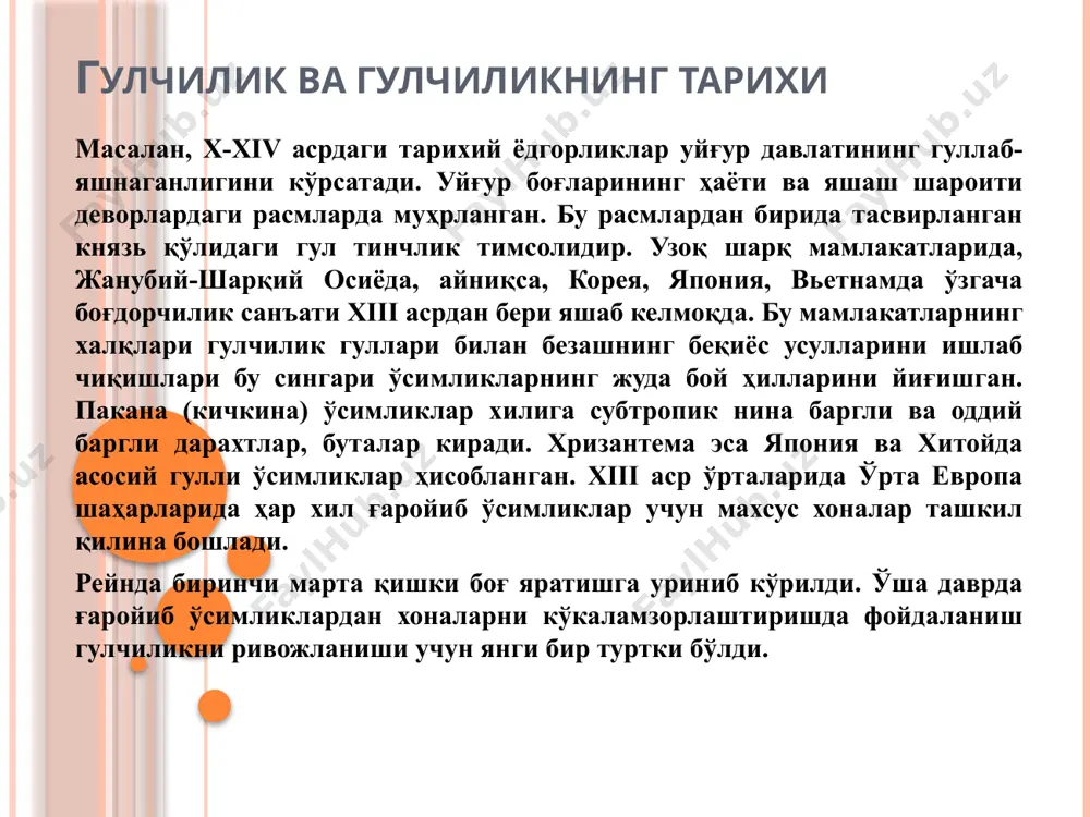 гулчилик асослари - Page 5