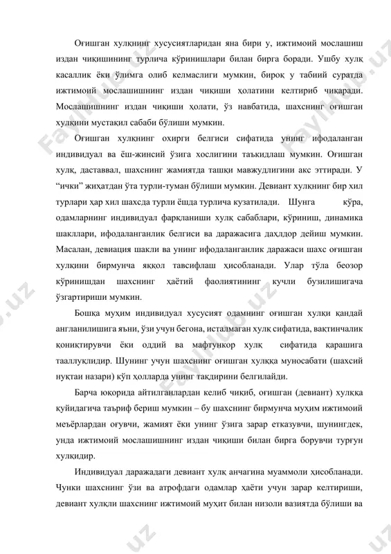 индивидуал фарқланиши хулқ сабаблари, кўриниш, динамика шакллари, ифодаланганлик белгиси ва даражасига даҳлдор дейиш мумкин. масалан, девиация шакли ва унинг ифодаланганлик даражаси шахс оғишган хулқини бирмунча яққол тавсифлаш ҳисобланади. улар тўла беозор кўринишдан шахснинг ҳаётий фаолиятининг кучли бузилишигача ўзгартириши мумкин. бошқа муҳим индивидуал хусусият одамнинг оғишган хулқи қандай англанилишига яъни, ўзи учун бегона, исталмаган хулқ сифатида, вақтинчалик қониқтирувчи ёки оддий ва мафтункор хулқ сифатида қарашига тааллуқлидир. шунинг учун шахснинг оғишган хулққа муносабати (шахсий нуқтаи назари) кўп ҳолларда унинг тақдирини белгилайди. барча юқорида айтилганлардан келиб чиқиб, оғишган (девиант) хулққа қуйидагича таъриф бериш мумкин – бу шахснинг бирмунча муҳим ижтимоий меъёрлардан оғувчи, жамият ёки унинг ўзига зарар етказувчи, шунингдек, унда ижтимоий мослашишнинг издан чиқиши билан бирга борувчи турғун хулқидир. индивидуал даражадаги девиант хулқ анчагина муаммоли ҳисобланади. чунки шахснинг ўзи ва атрофдаги одамлар ҳаёти учун зарар келтириши, девиант хулқли шахснинг ижтимоий муҳит билан низоли вазиятда бўлиши ва унда ижтимоий мослашишнинг издан чиқиши каби салбий …