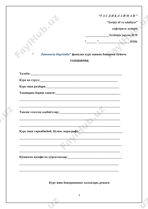 of linguistics plan: i. introduction. ii. main body: 1. historical evolution of linguopragmatics as theoretical discipline 2. speech acts as one of the main areas of linguopragmatic 3. classification of illocutionary acts iii. conclusion iv. references introduction nowadays, great attention is given to learning a foreign language by majority of people. especially english language is being learned as a second language by the people of most countries. the president of our country shavkat mirziyoyev pays special attention to this sphere too, which has an important place in ensuring the future of the country and its development. in the decree of president of uzbekistan shavkat mirziyoyev “on uzbekistan»s development strategy «is mentioned about achieving major improvement of in quality of general secondary education, facilitating in-depth study of foreign languages, computer science, and other important and popular disciplines” [1,p.6]. one more brilliant speech about learning foreign language stated by president of uzbekistan …