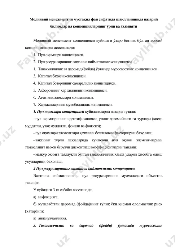 жада капитал баҳоси ҳар бир манбани фаолиятини таъминлаш учун керакли харажатларни қоплаш ва зарар кўрмаслик мақсадида минимал даражадаги даромадга эга бўлади. капитал баҳосини миқдорий баҳолаш инвестиция лойиҳаларини таҳлил қилишда ҳамда муқобил вариантларни танлашда асосий ўринни эгаллайди. 5. капитал бозорининг самаралилик концепцияси - молиявий бозорлардаги операциялар (қимматли қоғозлар билан) нинг ҳажми қимматли қоғозлар қиймати жорий нархларга қанчалик мувофиқ келишига боғлиқ. бозор баҳоси кўп факторларга, шу жумладан маълумот ва ахборотларга ҳам боғлиқ бўлади. ахборотлар оқими энг асосий факторлардан ҳисобланади, бундан ташқари ахборотларнинг қанчалик тезкорлик билан нархларга таъсир кўрсатишини бозор самарадорлигини ўзгаришига олиб келади. бу ерда “самарадорлик” термини иқтисодий маънода эмас, балки ахборотларга нисбатан қўлланилган, яъни бозор самарадор-лиги унинг ахборотларга бойлиги ҳамда бозор иштироқчиларига уни етиб бориши билан боғлиқ. бозорни ахборот самарадорлигига етишиши учун қуйидаги шартлар амалга ошиши лозим: · бозор кўп миқдордаги харидор ва сотувчиларга мавжудлиги хусусиятига эга; · бозорда ахборотлар барча субъектларга бир вақтда тарқалади ва уларни олиш учун харажат қилиш …
