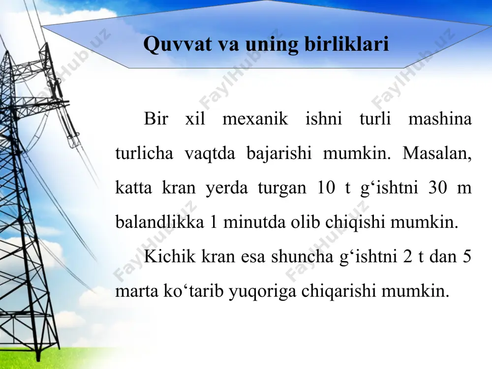 ri chiziqli tekis harakat qilayotgan avtomobil t vaqt davomida s = υt masofani bosib o‘tadi. avtomobil o‘zgarmas tezlik bilan harakat qilishi uchun unga harakatga keltiradigan motorning f kuchi ta’sir etib turishi kerak. bu kuch avtomobilning harakatiga qarshilik qiladigan kuchlarga (turli ishqalanish kuchlariga) miqdor jihatdan teng va qarama-qarshi yo‘nalgandir. shuning uchun avtomobil s masofani bosib o‘tganida, uning motori bajargan ish a=fs=fυt ga teng bo‘ladi. agar a=nt ekanligini hisobga olsak, quvvatning quyidagi formulasi kelib chiqadi: bu formuladan ko‘rinadiki, motorning quvvati qancha katta bo‘lsa, avtomobilning tezligi ham shuncha katta bo‘ladi. shuning uchun katta tezlikda harakat qiladigan samolyot, poyezd, avtomobillarga katta quvvatli motorlar o‘rnatiladi. yuqoridagi formuladan yana shuni anglash mumkinki, motorning quvvati o‘zgarmas bo‘lganda, tezlik qancha katta bo‘lsa, kuch shuncha kichik bo‘ladi. shuning uchun qiyalik bo‘yicha tepalikka chiqishda avtomobilning tortish kuchini oshirish uchun tezlik kamaytiriladi.