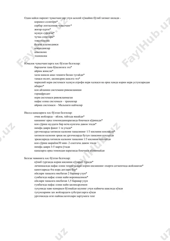 чинкалари чиринди органик моддалар билан озикланади* личинкалари кон билан озикланади калта мўйлаблар оиласига мансуб кайталама терлама касаллигининг таркатувчиси чала метоморфоз билан ривожланади вухерериоз касаллигининг таркатувчиси тиббиётда ахамиятга эга бўлган хайвонлар: одамда касаллик кўзгатувчилар* касалликнинг таркатувчилари* одам паразитларининг асосий ва оралик хўжайинлари * захарли хайвонлар* одам паразитларининг табиий манбаилари* касал хоналарда куп таркалган хайвонлар тажрибалар утказиладиган хайвонлар инсонга фойда келтирадиган хайвонлар усимликларин чанглатадиган хайвонлар хушманзара хайвонлар касалликлар чакирувчиларининг одамга юкиш йўллари огиз оркали* контакт оркали* хаво томчилар билан нафас йўллари оркали* трансмиссив* трансовариал* наслдан наслга рецессив холда наслланади доминант холда наслланади жинсий хромасомаларга бириккан холда мутация туфайли ўтиши мумкин паразитология фани ривожланишига ўз хиссаларини қўшган олимлар е.н. павловский* к.и. скрябин* л.и. исаев* н.а. дехконхўжаева* п.ф. боровский* зюсс а.н. северцев захириддин бобур и.и. мечников ж.х. хамидов силлик эндоплазматик турнинг мембраналарида синтезланадиган 5 хил моддаларнинг курсатинг: липоидлар * инсулин гормони * витамин ва углеводлар * ёглар * углеводлар* минерал моддалар атф ферментлар синтези …