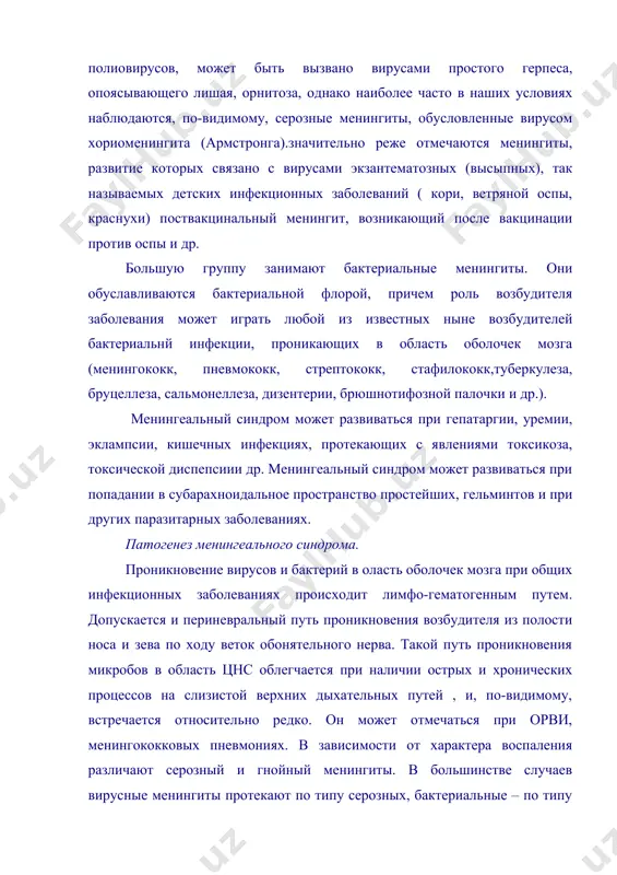 некоторые виды бактериальных менингитов, которые протекают по типу серозных, например туберкулезный, коклюшный, бруцеллезный и др. одной из главных причин возникновения заболевания является повышение проницаемости гематоэнцефалического барьера. при этом значительную роль играет повышение проницаемости стенки сосудов в области цнс. существует мнение, что наиболее часто возбудитель проникает из крови в ликвор сосудистых сплетений желудочков мозга. большое значение могут иметь такие факторы, как черепная травма, инсоляция, переутомление, голодание, предшествующие заболевания, снижающие общую и местную реактивность как организма в целом, так и сопротивляемость цнс. после проникновения возбудителя в область оболочек сосудистых сплетений желудочков мозга развивается воспалительный процесс. повышение проницаемости сосудистой стенки приводит к отеку тканей, выпотеванию в ликвор из сосудистого русла белков плазмы (альбуминов и глобулинов), скопление в ликвор лейкоцитов. раздражение воспалительным процессом сосудистых сплетений желудочков мозга усиливает продукцию спинно-мозговой жидкости. в тоже время резорбция жидкости из субарахноидального пространства либо не меняетсяпо сравнению с нормой, либо даже замедляется в результате блокирования путей оттока ликвора. …