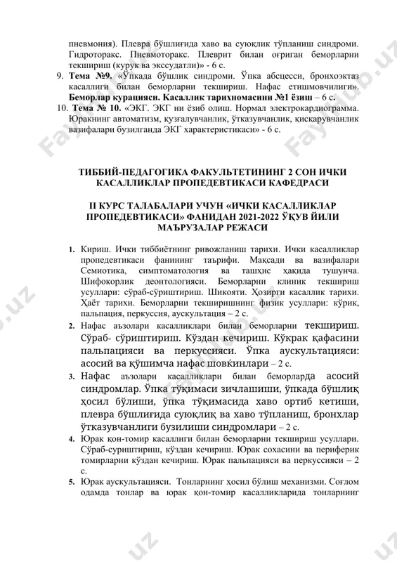 nxial astma. o'pka emfizemasi. balg'am va plevra suyuqligini labarator tekshirish. o'pkani funktsional va instrumental tekshirish usullari: spirometriya, pnevmotaxometriya, oksigemometriya. o'pkani rentgenologik tekshirish. bronxoskopiya, bronxografiya, tomografiya.» - 6 s. 8. tema №8. «o'pka to'qimasini zichlashish sindromi. o'pka to'qimasini yallig'lanish kasalligi simptomatologiyasi. (krupoz va o'choqli pnevmoniya). plevra bo'shlig'ida xavo va suyuqlik to'planish sindromi. gidrotoraks. pnevmotoraks. plevrit bilan og'rigan bemorlarni tekshirish (kuruk va ekssudatli)» - 6 s. 9. tema №9. «o'pkada bo'shliq sindromi. o'pka abstsessi, bronxoektaz kasalligi bilan bemorlarni tekshirish. nafas etishmovchiligi». bemorlar kuratsiyasi. kasallik tarixnomasini №1 yozish – 6 s. 10. tema № 10. «ekg. ekg ni yozib olish. normal elektrokardiogramma. yurakning avtomatizm, quzg'aluvchanlik, o'tkazuvchanlik, qisqaruvchanlik vazifalari buzilganda ekg xarakteristikasi» - 6 s. tibbiy-pedagogika fakultetining 2 son ichki kasalliklar propedevtikasi kafedrasi ii kurs talabalari uchun «ichki kasalliklar propedevtikasi» fanidan 2021-2022 o'quv yili ma'ruzalar rejasi 1. kirish. ichki tibbiyotning rivojlanish tarixi. ichki kasalliklar propedevtikasi fanining ta'rifi. maqsadi va vazifalari semiotika, simptomatologiya va tashhis …