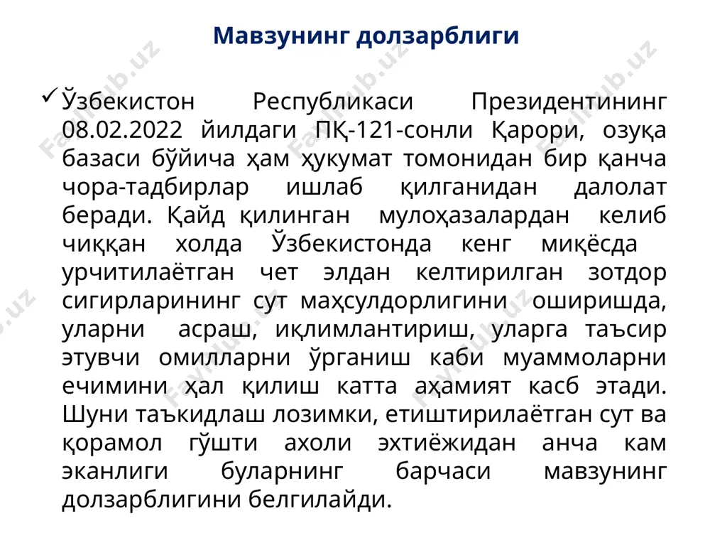 ни озуқаси учун умуман етмайди 23550 кг қўшимча сотиб олишга тўғри келади. фурмер хўжалиги ер майдонлари 2021 йилда фойдаланиш т/р буғдой шу жумладан маккажўхори (буғдойдан, маккажўхоридан бўшаган ерлар) макка жўхори беда лавлаги сомон кепак экиладиган майдони 40 40 50 10 10 2 хосил сони (йилига) 1 1 1 1 4 1 хосилдорлик (1 га. учун) 6000 5000 30000 40000 6000 100000 хосил кг (йилига) 240000 215000 1900000 240000 200000 озуқа сарфи (кунига) 615 635 5270 680 1795 озуқа сарфи (йилига) 224475 231775 1923550 248200 323100 етиштирилган озуқа билан фарқи +15225* -16775** -23550*** -8200 -123100 талаб этилган қўшимча ер бўйича экинлар тақсимоти қўшимча ерлардан фойдаланилганда ҳам фермада озуқа заҳираси деярли йўқ т/р буғдой шу жумладан маккажўхори (буғдойдан, маккажўхоридан бўшаган ерлар) макка жўхори беда лавлаги сомон кепак экиладиган майдони 41 41 51 10 11 4 хосил сони (йилига) 1 1 1 1 4 1 хосилдорлик (1 га. учун) 6000 5000 30000 40000 …