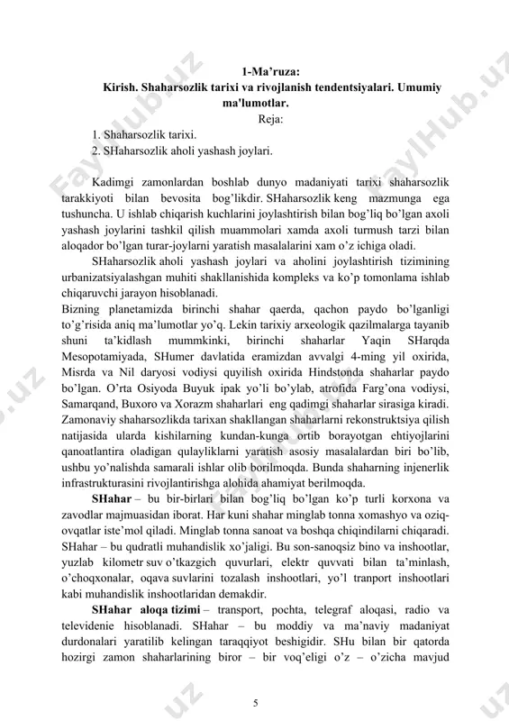 halik ko’rimli bo’lmasa ham, ko’zni quvontiradi va xuddi o’z o’rnida turgandek tuyuladi? nima uchun ba’zi joyda uylar qalin bir uyum kabi yig’ilib, qo’shnilarni siqishtirayotgandek ko’rinadi, boshqa yerda esa ularni bir yagona maqsadga yig’ib bo’lmaydi? nima uchun shaharning ayrim yerlarida u qanday bo’lishidan qatьiy nazar uning har bir ahli shaharda aytish mumkinki, har kuni bo’laolgan bir paytda, boshqalar esa oylab shahar yuzini ko’rmaydi? shahar qaerda tugaydiyu, shahar tashqarisi qaerda boshlanadi? shahar to’g’risida bunday savollarni son-sanoqsiz berish mumkin. javoblar esa hamisha ko’ngildagidek bo’lavermaydi. bunday javoblarni izlash bilan ham nazariy jihatdan, ham amaliyotda shaharning tuzilish qonun va qoidalarini o’rganuvchi maxsus fan shug’ullanadi. u fan shaharsozlik deb ataladi. shaharsozlik me’morchilikning ibtidoiy davrida tug’ilgan. darhaqiqat avvalgi shaharsozlarning hammasi xam ma’lumoti bo’yicha ma’mor bo’lmagan edilar. shu bilan bir vaqtda buyuk me’morlar hamisha rassom iqtidorini shaharsozning ustaligi bilan hamohang olib borish bilan shuhrat qozongan edilar. biroq bugungi kunda shaharlar shunchalik ko’p va ularning ichida ko’p millionli gigantlari …