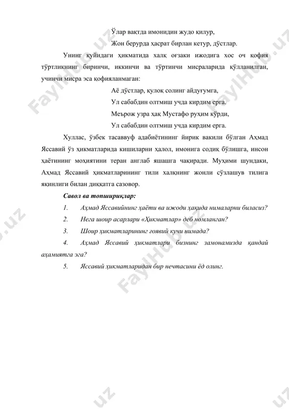 аҳмад яссавий 5 - Page 4