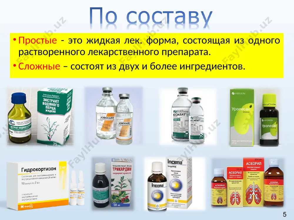 опись демьяновича №1 (приказ моз украины № 197 ) rp: solutionis natrii thiosulfatis 60% 100ml da. signa. наружное (раствор № 1) 60,0 - 70,6 мл х - 100 мл 29 30 назва закладу код закладу за зкуд (штамп закладу) код закладу за зкпо рецепт № "____"________ 20 _ р. прізвище, ім'я та по батькові і вік хворого прізвище, ім'я та по батькові лікаря rp.: solutionis acidi borici 2% 200ml da. signa. для полоскания полости рта. підпис та особиста печатка лікаря м. п. 31 назва закладу код закладу за зкуд (штамп закладу) код закладу за зкпо рецепт № "____"________ 20 _ р. прізвище, ім'я та по батькові і вік хворого прізвище, ім'я та по батькові лікаря rp: solutionis cupri sulfatis 3% 200ml signa. для спринцеваний. підпис та особиста печатка лікаря м. п. 32 назва закладу код закладу за зкуд (штамп закладу) код закладу за зкпо рецепт № "____"________ 20 _ р. …