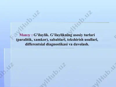 gʼilaylik — PPTX