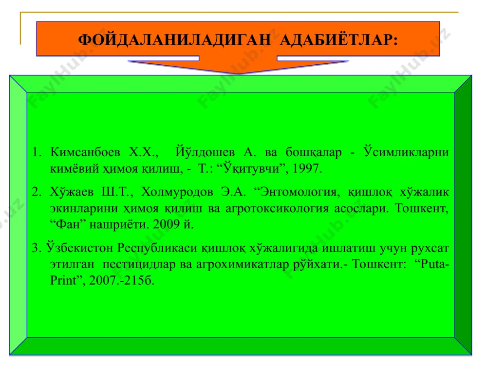 арга кам таъсир этиши; 2. тез парчаланиш; 3. юқори биологик, хўжалик, иқтисодий самарали бўлиши; 4. қўлланилиши қулай бўлиши; 5. сақлаш, ташиш осон бўлиши; 6. фойдали ҳашаротлар учун селектив (танлаб) таъсир этиши; 7. бир-бири билан осон қушилиб ишлатишда осон бўлиши; пестицидларнинг тавсифланиши 1. пестицидлар келиб чиқишига кўра таснифланиши . 2. пестицидлар кимёвий таркибига кўра таснифланиши 3. пестицидларни қарши қўлланилаётган зарарли организм турларига кўра таснифлашиши :. 4. пестицидлар зараркунандалар организмига киритилиш усулига кўра таснифланиши:. 5. пестицидлар зарарли организмларга таъсир қилиш хусусиятларига кўра таснифланиши . 6. пестицидлар қўлланиш жойларига кўра таснифланиши: хозирга қадар бутун дунёда 10000 га яқин пестицид турларида препарат ишлаб чиқарилиши ва қишлоқ хўжалиги экинларининг зарарли организмларига қарши қўлланилишини келтирамиз.бу далилларни хисобга олиб, пестицидларни ўрганишни осонлаштириш мақсадида уларни қуйидагича таснифларга бўлишни мақсадга мувофиқ деб хисоблаймиз.пестицидларни бундай таснифланиши, албатта, шартлидир ва бу иш фақат ўрганиш жараёнини енгиллаштириш учун қилинди. пестицидлар келиб чиқишига кўра таснифланиши 1. анорганик моддалардан олинадиган пестицидлар (симоб,фтор,олтингугурт, мис бирикмалари, …