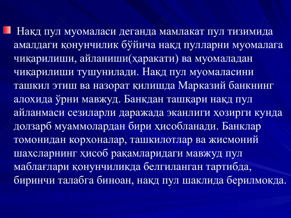 н нақд пул олиш ва бериш тартиби ташкилотлар ўз кассаларида нақд пулни, белгиланган лимитларидан ташқари, фақат меҳнатга ҳақ тўлаш, мукофотлар, ижтимоий суғурта бўйича нафақалар, стипендиялар, пенсиялар бериш учун банк муассасасидан олинган кунни қўшиб ҳисобланган ҳолда 3 иш кунидан ортиқ бўлмаган муддат мобайнида (банк муассасаларидан узоқ масофада жойлашган жамоа хўжаликлари, давлат хўжаликлари ва бошқа корхоналар эса - 5 иш кунигача) сақлаш ҳуқуқига эга. банкларда мижозлардан пулларни қабул қилиш 0402001-шаклдаги нақд пул қўйиш эълонлари бўйича, бошқа барча пул тушумлари 0482005-шаклдаги кирим касса ордерлари орқали 0402004-шаклдаги квитанцияни бериш билан амалга оширилади. 0402001-шаклдаги нақд пул қўйиш эълонлари 3 қисмдан - нақд пул қўйиш эълони, квитанция ва ордердан иборат. эълонлар кунлик касса ҳужжатларига тикилади, квитанциялар нақд пулни топширган мижозларга берилади, ордерлар – ҳккмнинг бухгалтерия ходимларига топширилади. ҳккм ходимларидан пул қабул қилиб олинганда, квитанция ўрнига кассир томонидан имзоланган кирим касса ордерларининг кирим кассаси муҳри қўйилган нусхалари берилиши мумкин. мижозлар томонидан банк ҳисобварақларига пул қўйилганда, бухгалтерия ходимлари …