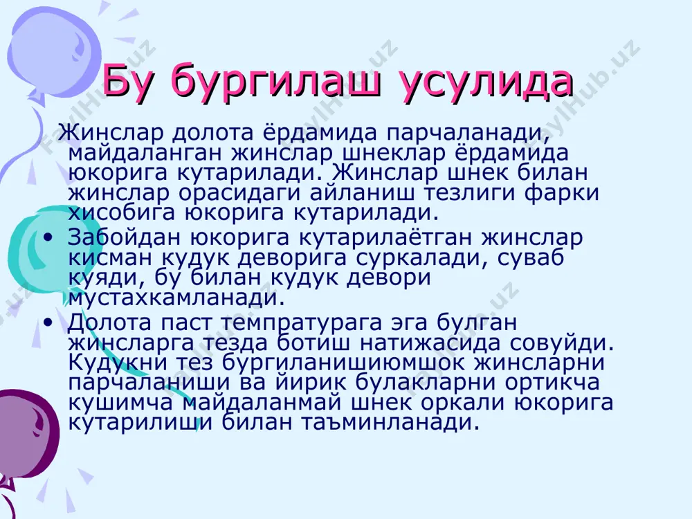 шнекли бурғилаш - Page 3