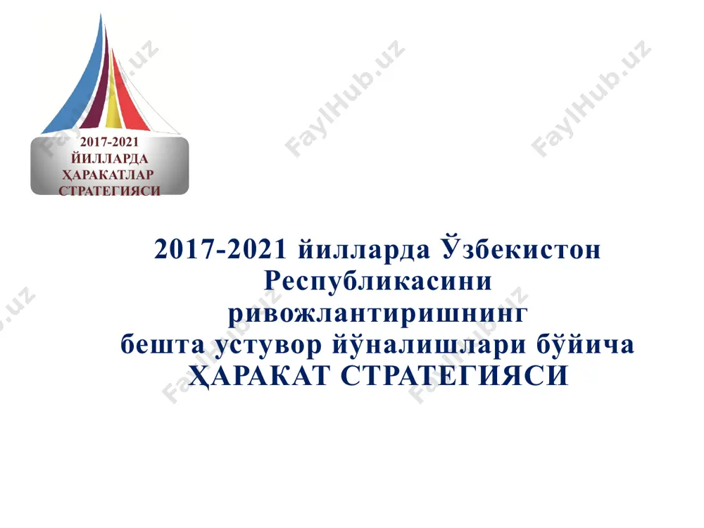 збекистон республикасини ривожлантиришнинг бешта устувор йўналиши бўйича ҳаракатлар стратегиясини «халқ билан мулоқот ва инсон манфаатлари йили»да амалга оширишга оид давлат дастури тасдиқланди. давлат дастурининг барча чора-тадбирларини амалга оширишга 37,7 триллион сўм ва 8,3 миллиард ақш доллари йўналтирилади. сўмда ақш долларида давлат бюджети ва давлат мақсадли жамғармалари маблағлари 5 263,1 млрд 1 625,8 минг ижрочилар ва хайрия ташкилотлари маблағлари 15 423,0 млрд 311 510,0 минг тижорат банклари кредитлари 16 941,2 млрд - халқаро ташкилотлар, молия институтлари маблағлари ва беғараз ёрдам 60,5 млрд 8 036 157,8 минг келгуси беш йилда мамлакатни ривожлантиришнинг стратегик ва устувор йўналишларини белгилаш мақсадида фармон асосида, ўзбекистон республикаси президенти бошчилигида ҳаракатлар стратегиясини амалга ошириш бўйича миллий комиссия тузилди. давлат дастурига киритилган тадбирлар тўлиқ, ўз вақтида ва сифатли бажарилишини назорат қилиш ҳаракатлар стратегияси бешта йўналишининг ҳар бири бўйича тузилган комиссиялар зиммасига юклатилган. 2017-2021 йилларда ҳаракатлар стратегияси ижтимоий соҳани ривожлантириш халқ таълими вазирлигига тегишли бандлар 4 та банд (84,97,99,100) 12 …