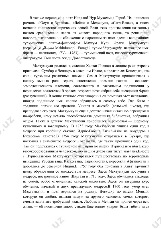 оэтами и романистами у туркмен было много так наз. народных шахиров, зачастую неграмотных импровизаторов. последовательное изучение т. л. пока что начинается с xviii в. с имени поэта-дидактика азади. азади довлет-мамед, отец знаменитого поэта-философа махтум кули, жил в середине xviii в. (ум. между 1742—1774). он известен своим религиозно-дидактическим трактатом «вагыз азади» (проповедь азада) и небольшой поэмой «джабыр энсар»; ему же принадлежит несколько лирических стихотворений. трактат «вагыз азади» написан в форме отдельных стихотворений и кратких сказок. в тот же период жил поэт индалиб-нур мухаммед гариб. им написаны романы «юсуп и зулейха», «лейли и меджнун», «сагд-векас», а также немалое количество лирических вещей. если язык произведения названных поэтов сравнительно далек от живого народного языка, то решающий поворот в направлении сближения с народным языком сделан величайшим туркменским поэтом-философом махтум кули фраги. махтумкули (перс.مخدومقلی فراغی makhdumqoli faraghi, туркм.magtymguly, настоящее имя, фраги — псевдоним, 1733—1783) — туркменский поэт, классик туркменской литературы. сын поэта азади довлетмамеда. махтумкули родился …