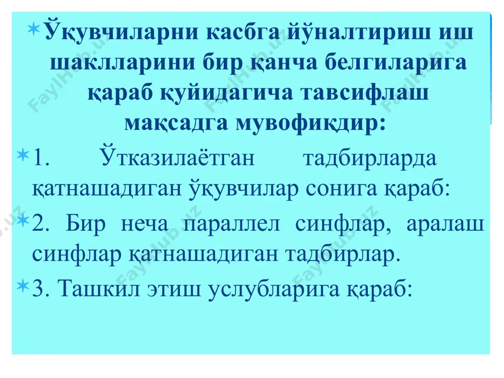 и касбга йўналтириш бўйича педагоглар жамоасини ўрганиш ва тахлил қилиш; - вилоят, туман, ташхис марказлари билан доимий хамкорликда фаолият кўрсатиш; /docprops/thumbnail.jpeg