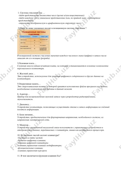 система счисления — DOCX