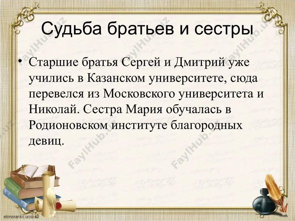 лев толстой ва қозон - Page 5