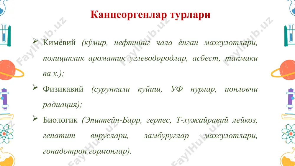 ўсмалар патофизиологияси - Page 3