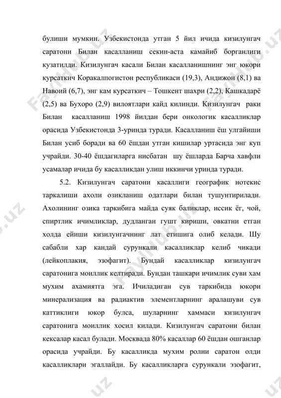 a – ovkatning utishining kiyinlashuvi, ovkatlanish jarayonida tikilib kolish funktsional disfagiyasiga kiradi. keyinchalik usmaning kattalashuvi, kizilungach tirkishining etilib kolish ya'ni organik disfagiya deyiladi. 2 daraja – yarim suyuk ovkatlarni yutishga kiynalishi. 3 daraja – suyuk ovkatlarni yutishga kiynalishi. 4 daraja – mutlok ovkat utmasligi. bularning xammasi usmaning joylashuviga boglik. usma pastki kismda joylashgan bulsa, disfagiya erta simptomi bulishi mumkin, urta kismida bulsa birinchi, lekin kechki simptomi bulishi mumkin. bemorning shifokorga murojaat kilishning asosiy simptomi tush suyagi orasidagi umurtkadagi ogrik, yurak 25% ni tashkil kiladi. ovkat yutganda ogriklar 15% bemorlarni bezovta kiladi. shularning ichida disfagiya kuzatiladi. 16% bemorlarda salvatsiya uchraydi. 8% bemorlarda simptomlar birga keladi. kolgan simptomlar yukori aytilganda. bir kator bemorlarda kechki simptom xisoblanuvchi salivatsiya kuzatiladi. gipersalivatsiyaning kelib chikishiga 2-ta sababi: 1-sababi: usmaning usishida sulak yigilishi va regurgitatsiya. 2-sababi: adashgan nerv bilan usmaning kitiklashuvi. dovitosiplasti kasali bilan kasallangan bemorlar kupincha yalliglanishga karshi davo olishadi, ammo buning sababi kiysilar nervning zaxarlanishi …