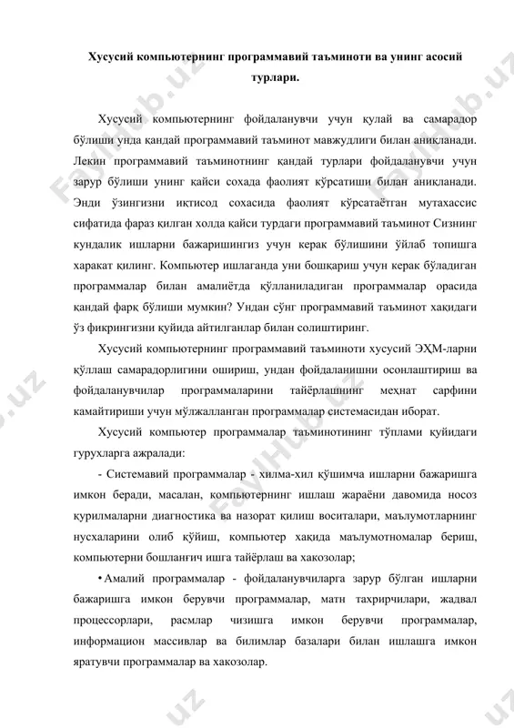 ида маълумотномалар бериш, компьютерни бошланғич ишга тайёрлаш ва хакозолар; · амалий программалар - фойдаланувчиларга зарур бўлган ишларни бажаришга имкон берувчи программалар, матн тахрирчилари, жадвал процессорлари, расмлар чизишга имкон берувчи программалар, информацион массивлар ва билимлар базалари билан ишлашга имкон яратувчи программалар ва хакозолар. · программалаштириш системалари ёки инструментал системалар - улар компьютер учун янги амалий программалар ёки фойдали иловалар ёзиш учун хизмат қиладилар. системавий программаларга операцион система, драйверлар, қобиқ программалар ва операцион қобиқларни киритиш мумкин. операцион қобиқлар ишга тушириладиган программалар учун қуйидаги имкониятларни яратиши мумкин: · график интерфейс - маълумотларни чиқариш ва улар билан самарадор ишлашга имкон берадиган воситалар тўпламини хосил қилиш мумкин, яъни алохида турдаги менюлар, дарчалар, ойналар, маълумотномалар ва хакозолар; · мультипрограммалаштириш - бир вақтнинг ўзида бир қанча программаларни ишлатиш имконияти; · программалараро маълумот алмашинишниг кенгайтирилган воситаларини ишлатиш. программа таъминоти илмий-техник, иқтисодий-статистик ва бошқа масалаларни ечишда, шунингдек бошқарув маълумотларини қайта ишлаш учун ҳисоблаш системалари қуришда эҳм техник воситаларининг имкониятларини …