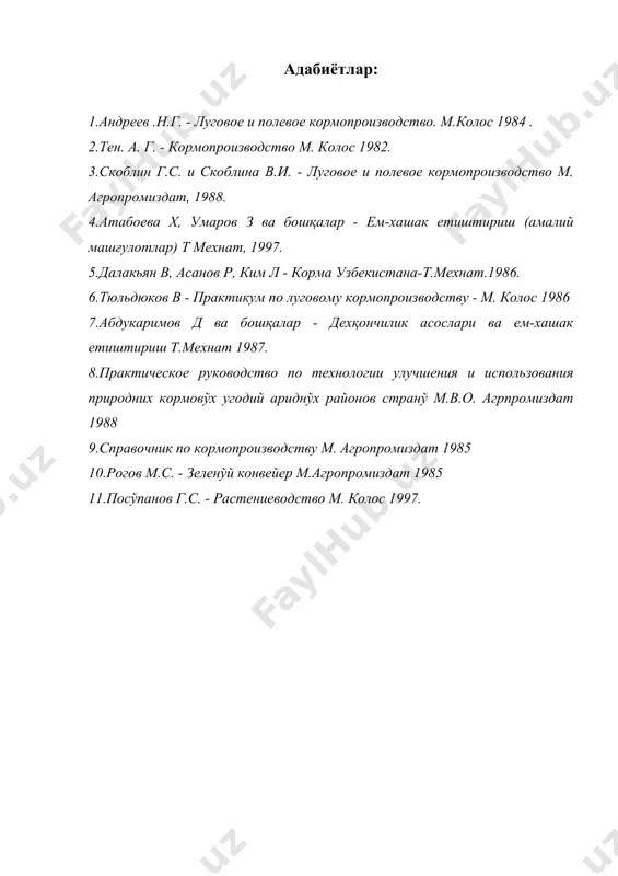 силосбоп экинлар - Page 5