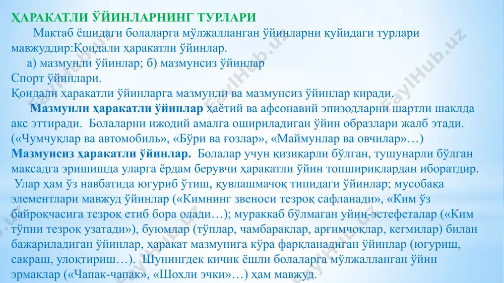 аёл ўсади.ўйинларни тушунтириш уларнинг турларига кўра ҳар-хил ўтиши мумкин, бироқ бу тадбир доимо эмоционал жиҳатдан қизиқарли, болаларни қувноқ ўйин фаолиятига тайёрлайдиган, ўйинни тезроқ бошлаш истагина туғдирадиган ва ўйин топшириқларини иштиёқ билан бажаришга ундайдиган бўлиши керак. мазмунсиз ўйинни тушунтириш қисқа, аниқ ва ифодали охангда бўлиши лозим. ўқитувчи уйин ҳаракат изчиллигини тушунтиради, болалар ва ўйин атрибутларининг жойлашиш ўрни (кичик ва ўрта груҳда буюмларни мўлжаллаб, катта груҳларда эса мўлжалга олмай кўрсатади) фазо иборасидан фойдаланган ҳолда кўрсатади ва қоидаларни аниқлаштиради. шундан сўнг тарбиячи болаларга бир неча саволлар беради. мазмунли ўйинларни тушунтириш. ўқитувчининг вазифаси болалар кўзи ўнгида ўйин вазиятининг кўргазмали манзарасини гавдалантиришдан, ўйин образларини ёрқин тасвирлашдан, болалар тасаввури ва ҳисларига таъсир этишдан, уларнинг ижодий ташаббусни фаоллаштиришдан иборатдир. бунинг учун кичик груҳларда ўйинчоқ ва ҳикоядан фойдаланиши мумкин. ўрта груҳларда – тиниш ўйинни таклиф этиб, қоидаларини эслатиб ўтиш билан чекланиши кифоя. катта груҳларда ўйин мазмуни эслашни болаларнинг ўзларига таклиф этиш мақсадга мувофиқдир. улардан бири фазо терминалогиясидан фойдаланган …