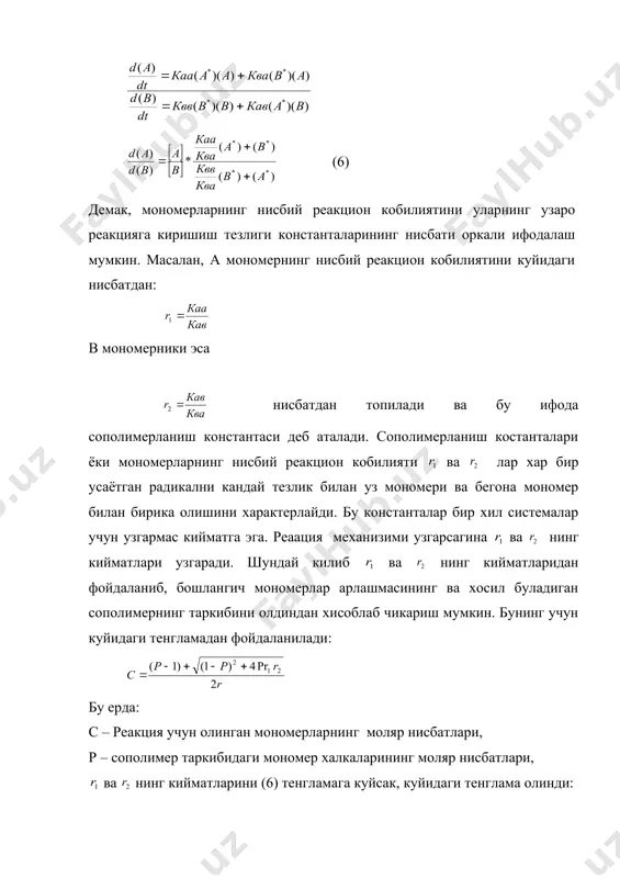 ,1) а мономер актив булгандаги сополимерланиш процессини ифодалайди. 3-эгри чизик ва нинг кийматлари узаро тенг булган сополимерланиш процессини ифодалайди. (масалан, = =0,135) м1 нинг сополимердаги микдори аралашмадаги м2 микдори, г/моль 4-эгри чизик ва нинг кийматлари узаро тенг ва 1 дан катта булгандаги сополимерланиш реакциясини ифодаловчи назарий чизик. бундай хол тажрибада шу вактгача учратилмаган. тажриба йули билан топилган нисбий активлик коэффицентларнинг купайтмаси хар доим 1 дан кичик ёки унга тенг булади. �embed equation.3���=�embed equation.3���=0,135 �embed equation.3���=�embed equation.3���=7,4 �embed equation.3���= 0,1 �embed equation.3���= 10 �embed equation.3���= 0,1 �embed equation.3���= 10 а г б в _1205534592.unknown _1205534600.unknown _1205534604.unknown _1205534606.unknown _1205534607.unknown _1205534605.unknown _1205534602.unknown _1205534603.unknown _1205534601.unknown _1205534596.unknown _1205534598.unknown _1205534599.unknown _1205534597.unknown _1205534594.unknown _1205534595.unknown _1205534593.unknown _1205534575.unknown _1205534583.unknown _1205534588.unknown _1205534590.unknown _1205534591.unknown _1205534589.unknown _1205534586.unknown _1205534587.unknown _1205534585.unknown _1205534579.unknown _1205534581.unknown _1205534582.unknown _1205534580.unknown _1205534577.unknown _1205534578.unknown _1205534576.unknown _1205534567.unknown _1205534571.unknown _1205534573.unknown _1205534574.unknown _1205534572.unknown _1205534569.unknown _1205534570.unknown _1205534568.unknown _1205534559.unknown _1205534563.unknown _1205534565.unknown _1205534566.unknown _1205534564.unknown _1205534561.unknown _1205534562.unknown _1205534560.unknown _1205534539.unknown _1205534543.unknown _1205534547.unknown _1205534558.unknown _1205534546.unknown _1205534542.unknown _1205534535.unknown _1205534538.unknown _1205534534.unknown