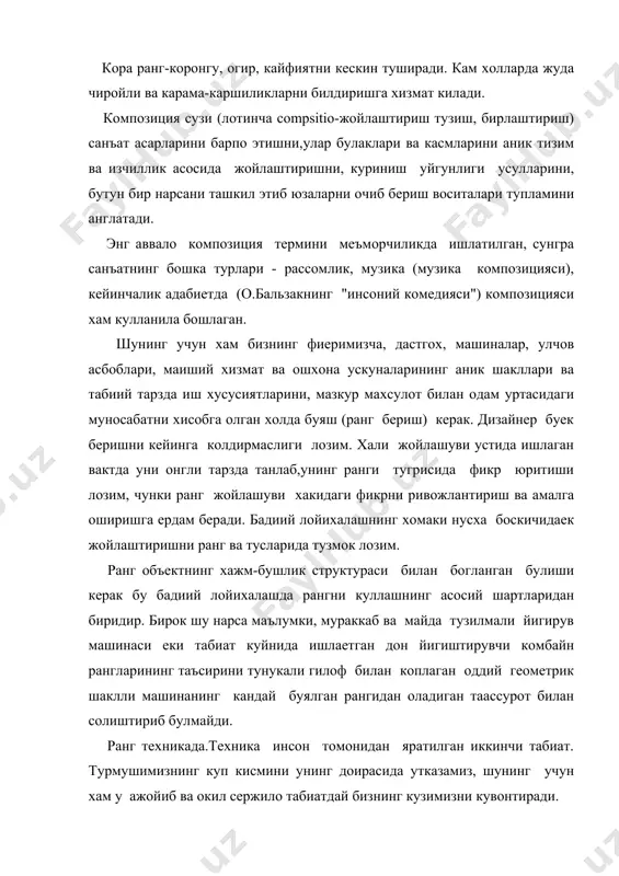 рангли композиция - Page 5
