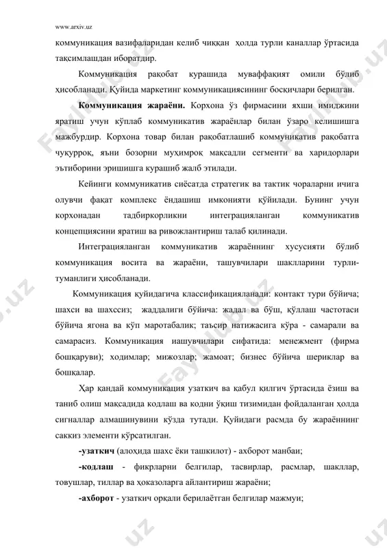 гентликлари ёки ахборот воситаларини танлашга ихтисослашган фирмалар томонидан амалга оширилади. ахборотнинг самарадорлиги. узаткич тескари алоқа сигналларига қараб мўлжалдаги аудиториянинг узатилаётган ахборотларга жавобини баҳолаши керак. маркетинг концепциясини рекламага жорий этиш харидорларнинг тажрибасини ҳисобга олувчи ва улар тушунадиган тилдаги ахборотларни ишлаб чиқишни кўзда тутади. санаб ўтилган самарадорлик шартлари исталган маркетинг коммуникацияси дастуринига кирувчи қарорлар мажмуини белгилаб беради. коммуникация харажатларини ҳисобга олиш қийиндир. бу масалага оид маълумотлар тарқоқ бўлиб, харажат миқдорлари турли соҳаларда кенг доираларда катта фарқ қилади. умуман олганда, шуни айтиш мумкинки, шахсий коммуникация харажатлари реклама харажатларидан кўп бўлади, бунинг устига улар саноат товарлари бозорларида айниқса катта бўлади. 2.-жадвал. шахсий ва шахссиз коммуникацияни ўзаро таққослаш коммуника-ция жараёни элементлари шахсий коммуникация шахссиз коммуникация узаткич суҳбатдошни бевосита аниқлаш мўлжалдаги аудиториянинг типик профилини билиш ахборот мослаштириладиган ахборот асослар кўп* шакл ва мазмун назорат қилинмайди бир жинсли ахборот асослар кам шакл ва мазмун назорат қилинади каналлар шахсий алоқалар вақт бирлигидаги алоқалар кам шахссиз алоқалар вақт бирлигидаги …