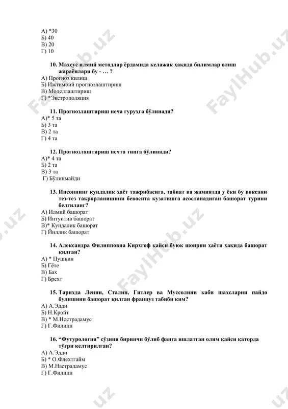 g.filipp 16. “futurologiya” so'zini birinchi bo'lib fanga ishlatgan olim qaysi qatorda to'g'ri keltirilgan? a) a.eddi b) * o.flextgaym v) m.nastradamus g) g.filipp 17. aleksandr pushkinga uning hayotidagi muhim burilishlar haqida bashorat qilgan shaxsni toping? a)* a.f.kirxgof b) n.kroyt v) m.nastradamus g) g.filipp 18. 640-562—yillarda yashagan faylasuf kim? a) miron b)* geraklit v) fales g) sukrot 19. futurologiya o'rniga qullanishi mumkin bo'lgan atamani toping? a)* “fyutyuribli” b) “fotologiya” v) “futurum” g) “faitologiya” 20. ukrainalik faylasuf va shoir grigoriy skovorodaning vafot etgan qishloq nomi nima? a) *ivanovka b) odessa v) vernyovka g) zaparoje 21. miloddan avvalgi 585 yilda quyosh tutilishini bashorat qilgan faylasuf kim? a.* fales b. geraklit v. zenon g. empedokl 22. «futurologiya» so'zining lug'aviy ma'nosi? a.* lot. futurum – kelajak b. yunon. futurum – kelajak v. ing. futurum – kelajak g. fran. futurum – kelajak 23. prognoz qilish bu...? a.* maxsus ilmiy metodlar yordamida kelajak haqida bilimlar olish jarayoni b. …