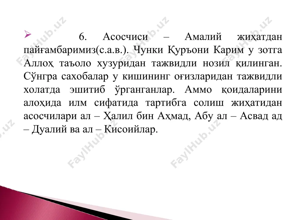 qur’on va tajvidga oid ta’riflar - Page 5