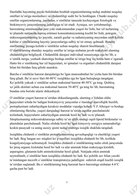 adi kimyoviy birikma bo`lganligi uchun muhim reaksiyalarda: gidroliz, sintez, oksidlanish va qaytarilish reaksiyalarida (fotosintez, nafas olish, mineral elementlarni o`zlashtirish va hokazolar) to`g`ridan-to`g`ri ishtirok etadi;[2] o`simliklarni kuchli issiqlik ta’siridan saqlaydi, ular haroratini pasaytiradi (transpiratsiya);[3] o`simliklarning tuproqdan qabul qilgan mineral elementlari, uning tanasida hosil bo`lgan organic moddalarning harakati va qayta taqsimlanishi ham suv hisobiga sodir bo`ladi[4]. dastlabki hayotning paydo bolishidan boshlab organizmlarning tashqi muhitni noqulay omillari ta’siriga moslashuvi va chidamliligi sodir bo`la boshlagan. chunki noqulay omillar organizmlarning, jumladan, o`simliklar tanasida kechayotgan fiziologik va biokimyoviy jarayonlarning jadalligiga ta’sir etadi. ayniqsa, suv yetishmasligi, haroratning minimumdan past yoki maksimumdan yuqori bo`lishi, har xil tuzlarning to`planishi natijasida tuproq eritmasi konsentratsiyasining kuchli bo`lishi, potogen mikroorganizmlaning ko`payishi, zararli gazlar va radiatsiyaning meyordan ortib ketishi kabilar o`simliklarning hayotiy jarayonlariga salbiy ta’sir etmay qolmadi. bunday omillarning yuzaga kelishi o`simliklar uchun noqulay sharoit hisoblanadi. o`simliklarning shunday noqulay omillar ta’siriga nisbatan javob reaksiyasi ularning chidamliligini belgilaydi. chidamlilik darajasi individual xususiyatga ega bo`lib, …