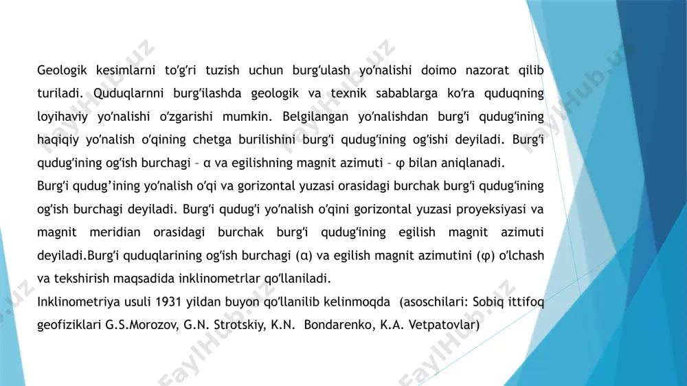 an nazorat sanoqlari olinadi. nazorat sanoqlari asbobni quduqqa tushirayotganda olingan sanoqlar qiymati bilan bir xil boʼlsa inklinometr toʼgʼri ishlayotganligi ishonchli boʼladi. baʼzi bir inklinometrlarda qayd qilish nuqtasi asbobning pastqismiga nisbatan teparoqda joylashganligi sababli burgʼi quduq chuqurligidan bir ikki metrgacha farq qilishi mumkin. neft va gaz konlarida ham maʼlum bir maqsadda turli xil burchak ostida qiya (наклонный) yoʼnalishda yoki dastavval vertikal yoʼnalishda keyin esa qiya maqsadli yoʼnalish boʼylab quduq burgʼilanishi mumkin. shuni taʼkidlash kerakki, ayniqsa neft konlarini tadqiq qilishda burgʼilanuvchi quduqlarda turli xil togʼ kon ishlanmalari burgʼilash quvuri (kolonna) siqilib qolishi mumkin, bunday hollarda esa ushbu kolonnani olishni yoki burgʼilashni davom ettirish imkoni boʼlmay qoladi. ushbu texnik avariya holatidagi quduqda inklinometriya oʼtqazishning imkoni boʼlsada inklinometr asboblarining koʼplab modifikasiyalari, modellari azimut (shimoliy meridianga nisbatan) sanoqlarini olishda magnit mili asosida ishlaganligi sababli azimut oʼlchovlarini olib boʼlmaydi. bunday hollarda esa temir quvur ichida quduqning faqat vertikal yoʼnalishga nisbatan ogʼish (zenit) burchagini oʼlchay oladi.quvurli quduqlarda …