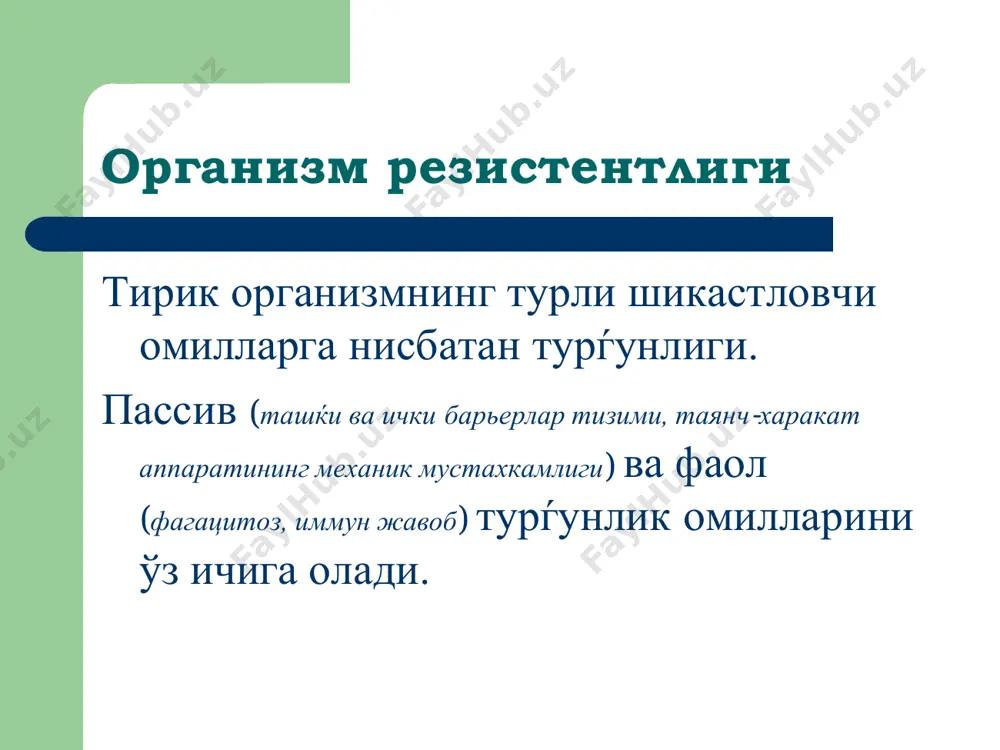 реактивлик патофизиологияси - Page 5