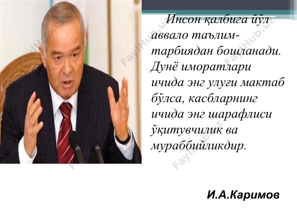 , фаолиятни режалаштириш, ҳамкорлик, ўз-ўзини назорат қилиш кўникмаларини шакллантириш обрўга (нуфузга) ега бўлишлик қобилияти (ўзининг шахсий хусусияти, билимдонлиги, ақл фаросатлилиги, мустақил иродаси билан обрў орттириш уқувчанлиги). психологик ташхис (диагноз) қобилияти (инсоннинг келажагини оқилона тасаввур қилишидан иборат башорати). диққатни тақсимлаш қобилияти (бир неча обектларга бир даврнинг ўзида ўз муносабатини билдириш уқуви) маҳорат (араб. “маҳорат” – моҳирлик, усталик, эпчиллик) – бир иш ёки фаолиятни юксак даражада, ҳеч бир қийинчиликсиз, ўта моҳирлик билан бажариш. педагогик маҳорат – педагогнинг педагогик жараённи ташкилий, методик, руҳий ва субъектив жиҳатдан ўта моҳирлик, усталик билан ташкил этиш ҳамда бошқариш қобилияти ва малакасига эгалиги педагогик маҳоратнинг муҳим таркибий қисмлари дарс бериш маҳорати. тарбиялаш маҳорати ўқув-тарбия жараёнида гуманитар омилни таъминлайдиган шахсий сифатлари таълим олувчиларнинг билимларини холисона назорат қилиш ва баҳолаш маҳорати педагог маҳорат: касбий маданият маданият – педагогнинг юксак фазилатларидан дарак беради, маҳорат - ўз ишининг эгаси даражасига кўтаради. мақсадни аниқ белгилаш аниқ мақсадли инсон хатто энг оғир йўлни ҳам …