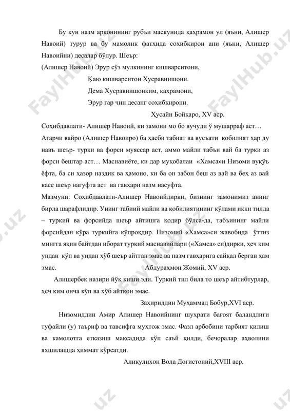 алишер навоий мерос қилиб қолдирган ижодий мактабни, унинг сабоқлари ва анъаналарини кўз қорачиғи сингари авайлашимиз зарур. чингиз айтматов,xx аср, ķирғистон. алишер навоий xv аср форс- тожик ғазалчилигининг энг буюк вакилларидан бири сифатида бизнинг адабиётимиз тарихида ҳам муносиб ўрин эгаллайди. абдулғани мирзоев, xx аср, тожикистон. жаҳон маданиятининг энг яхши дурдоналарига мансуб бўлган алишер навоийнинг қудратли ҳаётбахш мероси бутун тараққийпарвар инсониятнинг бойлиги бўлиб қолди. алишер навоийнинг олижаноб идеаллари ва илҳомбахш асарлари тинчлик ва инсоният тараққиёти учун курашдаги ҳамкорликни мустаҳкамлашга ёрдам бермоқда. жаҳон тинчлик кенгаши,1968 йил. алишер навоий улуғ мутафаккир, даҳо шоир ва улкан давлат арбоби сифатида биргина ўзбек халқининг ифтихори бўлиб қолмасдан, балки, шу билан бирга , бутун дунё халқларининг юрагидан ҳам мангу ўрин олгандир. воҳид абдулла, xx , ўзбекистон. халқимиз яратган маънавий маданият бойликларидан бири ҳисобланган навоий мероси бундан сўнг ҳам келажак авлод учун порлоқ гуманизм ғоялари чашмаси, юксак нафосат манбаи ва сўз санъатининг буюк маҳорат мактаби бўлиб қолади. ҳамид сулаймон,xx …